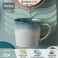 邂逅蔚蓝迷雾，共度浪漫时光——Denby旗舰店蔚蓝迷雾马克杯