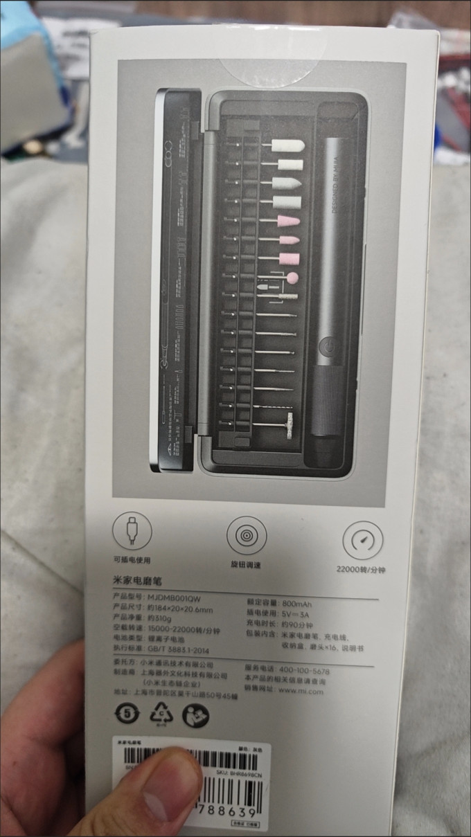 小米角磨机