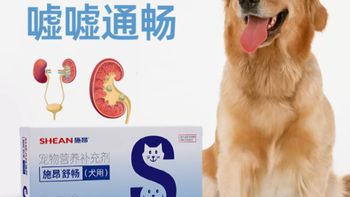 施昂旗舰店：猫舒畅犬舒畅，守护宠物泌尿健康的贴心之选