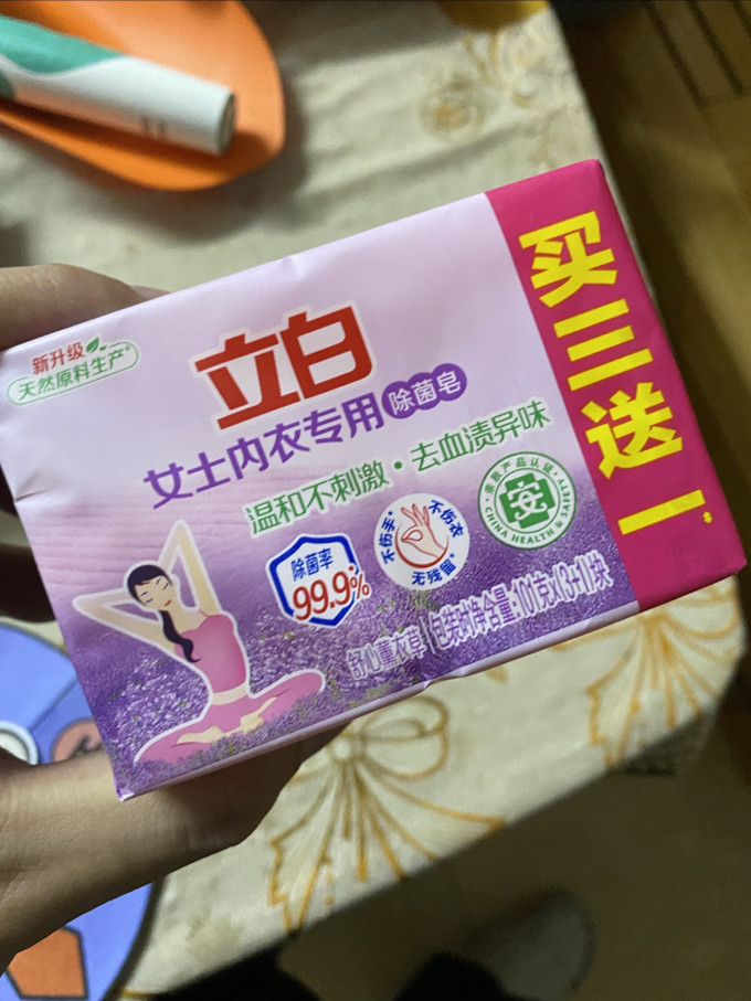 立白洗衣皂