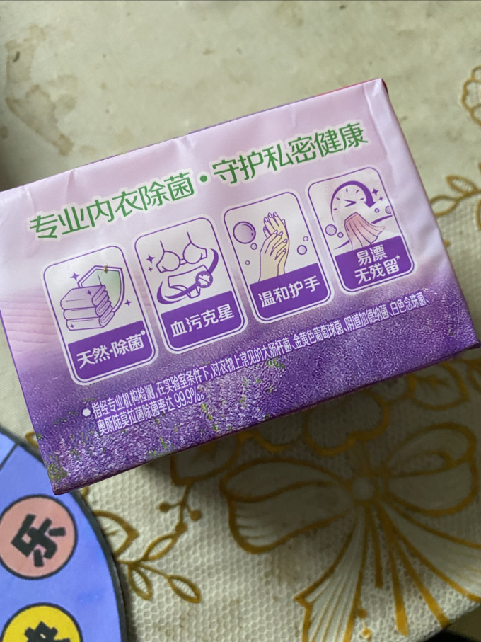 立白洗衣皂