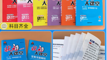 诚博希望图书春初中状元大课堂：点亮学习之路，成就状元之梦