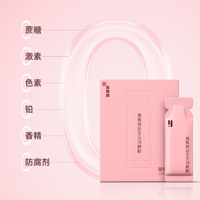 熬夜、应酬、情绪崩？燕教授用“汉方+后生元”给肝脏装上防护盾