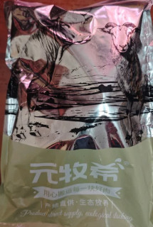 元牧希原切去骨羔羊排净重2斤