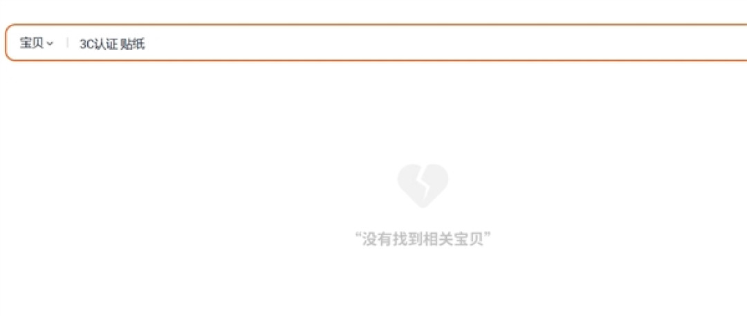 网友晒现场图:机场成筐的充电宝被拦!假3C认证一眼识破