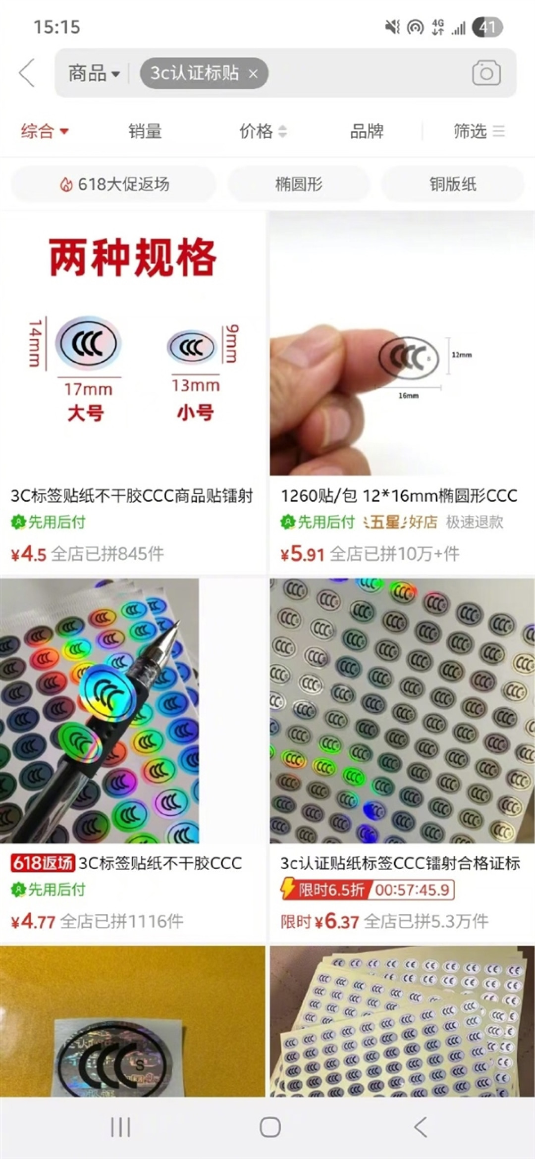 网友晒现场图:机场成筐的充电宝被拦!假3C认证一眼识破