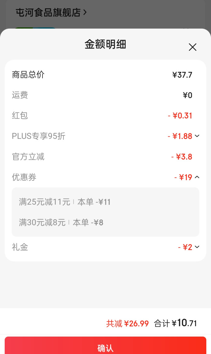 屯河中/西式酱料