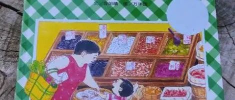 绘本《妈妈，买绿豆！》| | 这本豆瓣9.2分的绘本，藏着童年最甜的味道