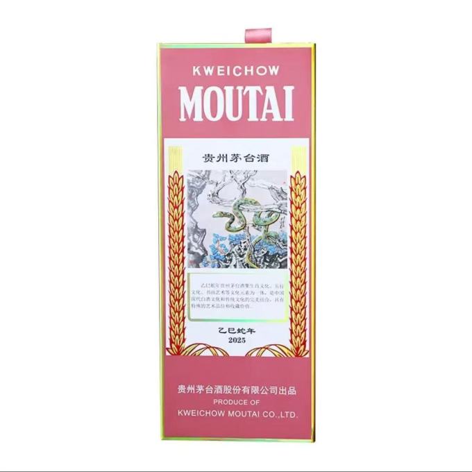 茅台白酒