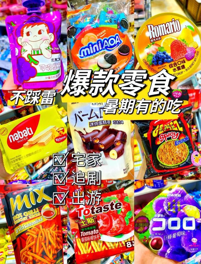 他她饼干糕点