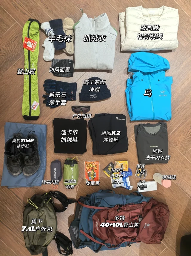 人菜瘾大！四姑娘山二峰装备分享