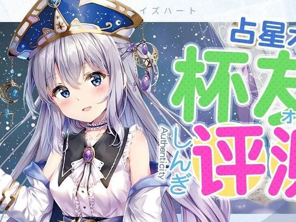【玩家测评】占星术士：酥麻奇妙的施法体验