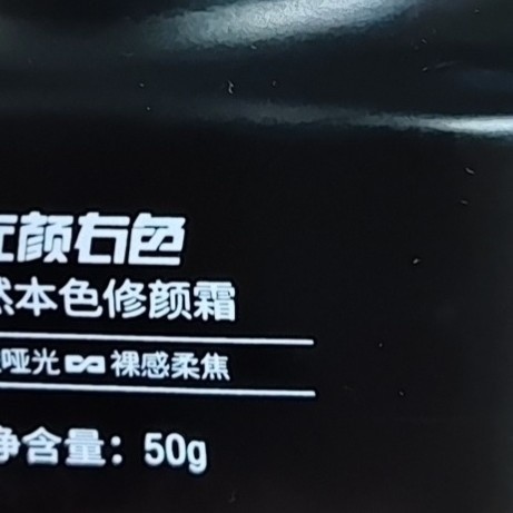 轻薄水润修颜霜，遮瑕提亮