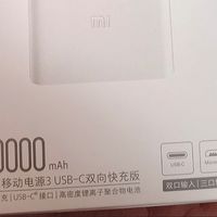 选充电宝必看！小米2万毫安款实测分享