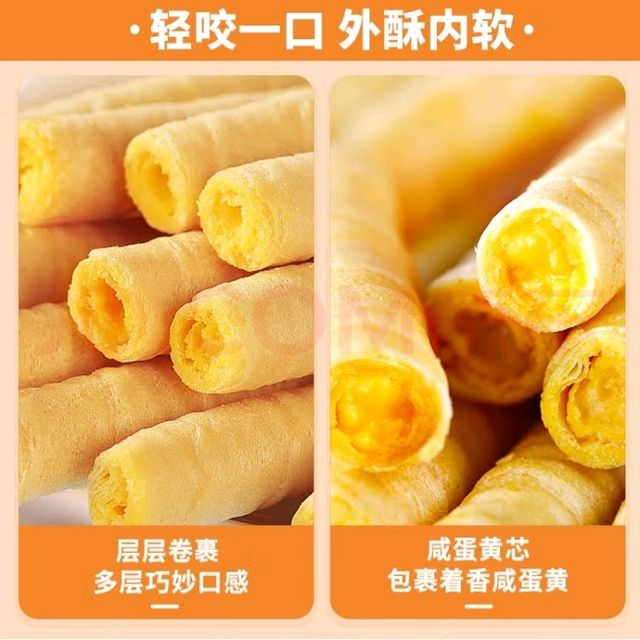 比比赞咸蛋黄蛋卷：酥脆咸香的零食