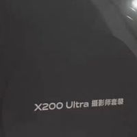 vivo X200 Ultra新品蔡司骁龙8至尊版拍照学生智能手机