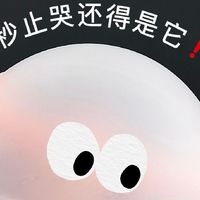 一分冤枉钱都不花！！一秒止哭还得是它