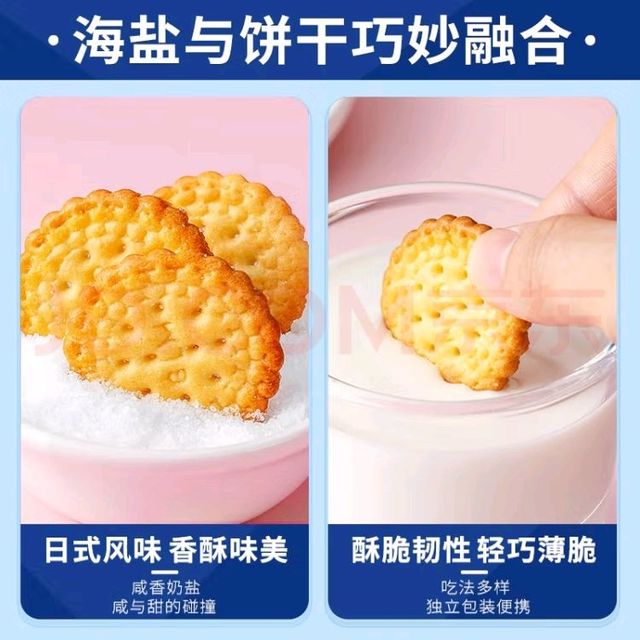 比比赞日式小圆饼干:多种口味酥脆解馋