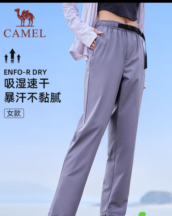 骆驼运动长裤