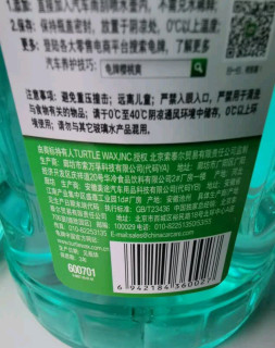龟牌樱桃爽玻璃水去油膜