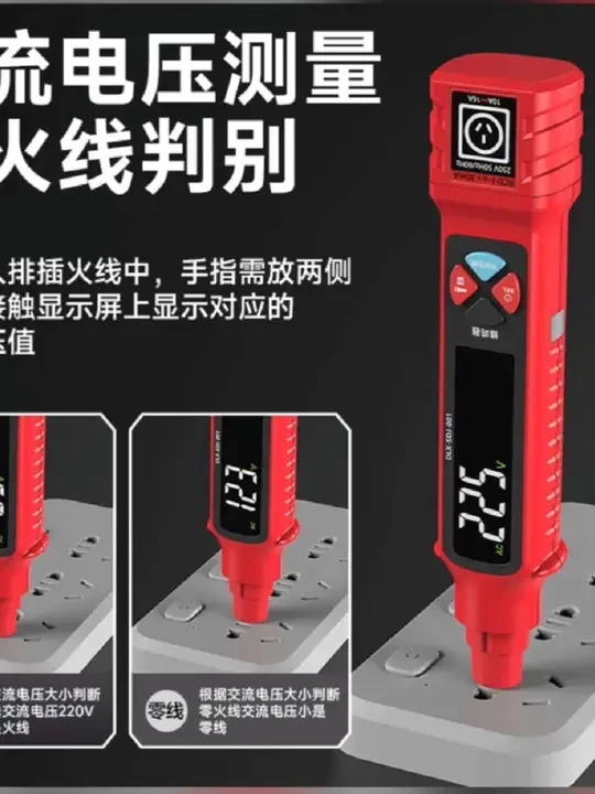 DELIXI/德力西相位仪数显验电笔智能插座检测仪10A16A二合一通用#数显电笔 #插座检测笔 #智能检测笔 #智能电笔 #数显电笔