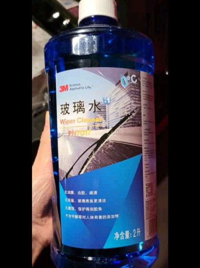3M PN7017玻璃清洁剂去油膜
