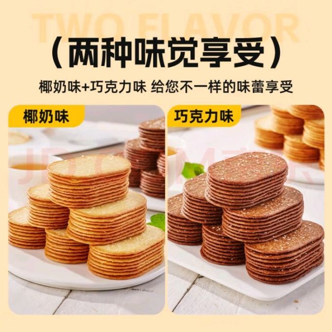 比比赞饼干