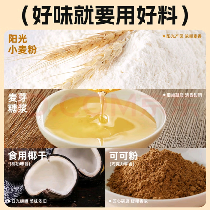 比比赞饼干