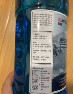 汽车玻璃强力去油膜去污雨刮水