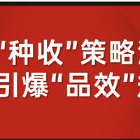 蓝月亮抖音618爆发法则:四阶"种收"撬动曝光,借势乘风品效双赢