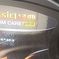 统一经典A3全合成机油使用体验