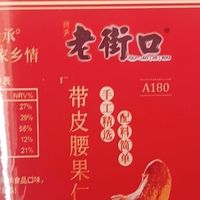 老街口混合坚果礼体验分享