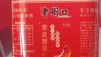 老街口混合坚果礼体验分享