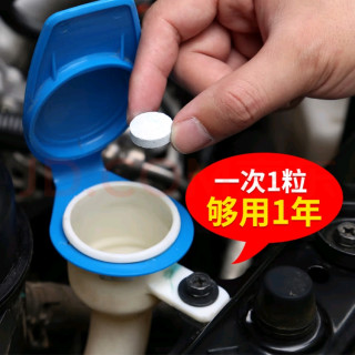 车仆固体雨刷精：清洁神器