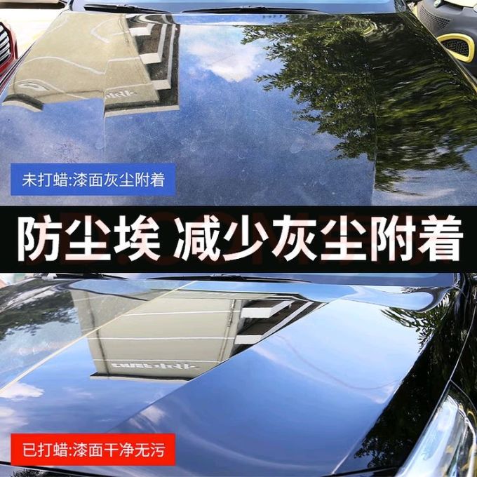 车仆车蜡