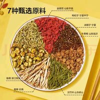 京东京造菊花枸杞决明子茶护眼养肝