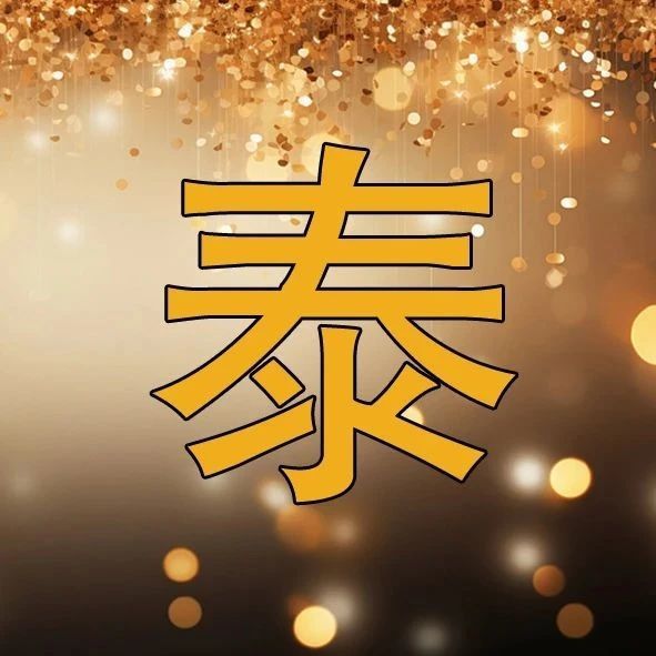 18K金首饰的秘密！
