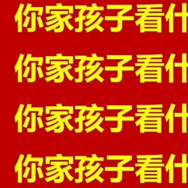 暑假趣味与知识兼备的幼儿书籍