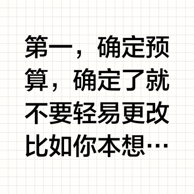 第一次DIY装机需要注意什么？