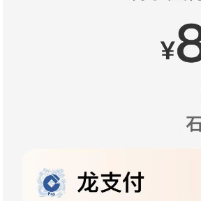 加油立减72元，建行5折e卡，中行88元微信立减金
