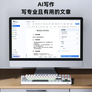 618超值数码宝贝：RK R87 PRO AI 四模机械键盘