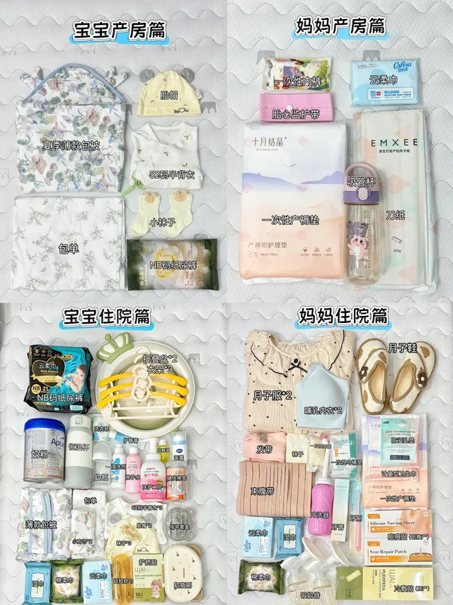 6月预产期🍼夏季精简齐全待产包（附清单）