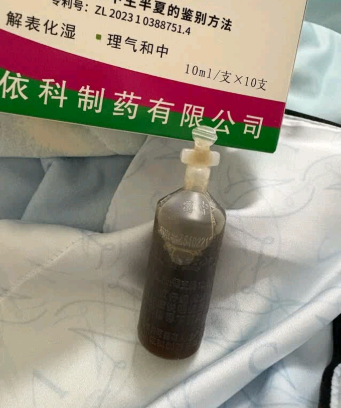 蜀中消化系统