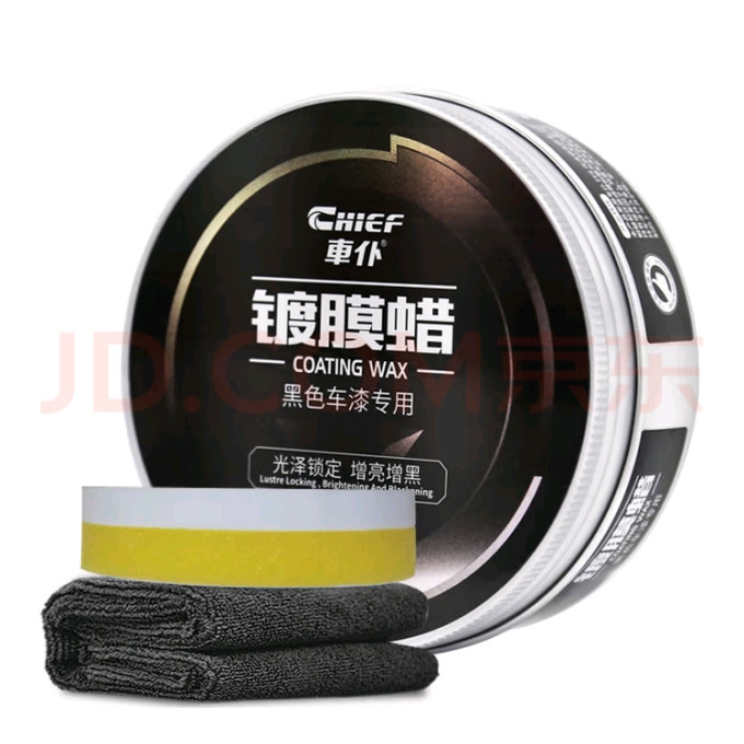 车仆车蜡