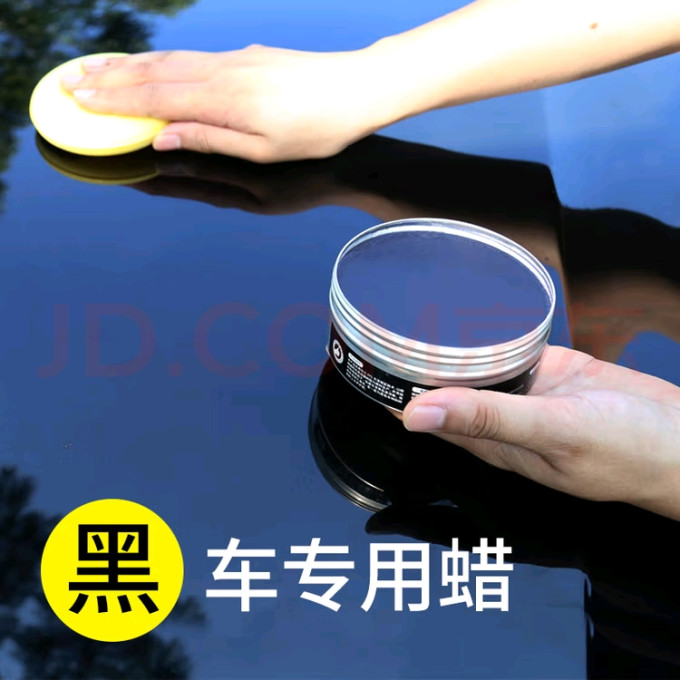 车仆车蜡