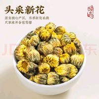 福茗源菊花茶:实惠大碗的养生选择