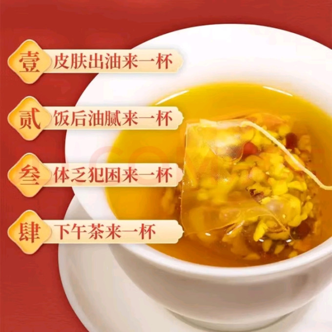 同仁堂花果茶