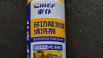 爱车清洁神器！車仆多功能泡沫清洗剂无限回购