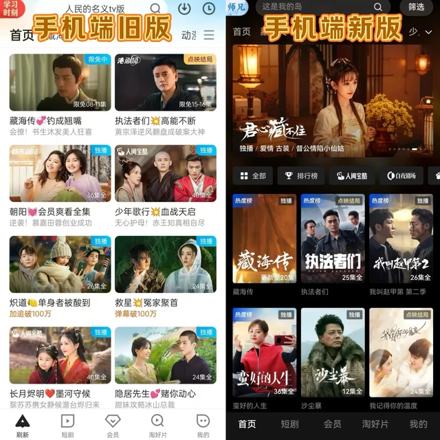 优酷界面焕新，这排版高级感直接拉满！