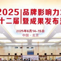 树立品牌典范，大金空调第十二届品牌影响力发展大会斩获两项大奖